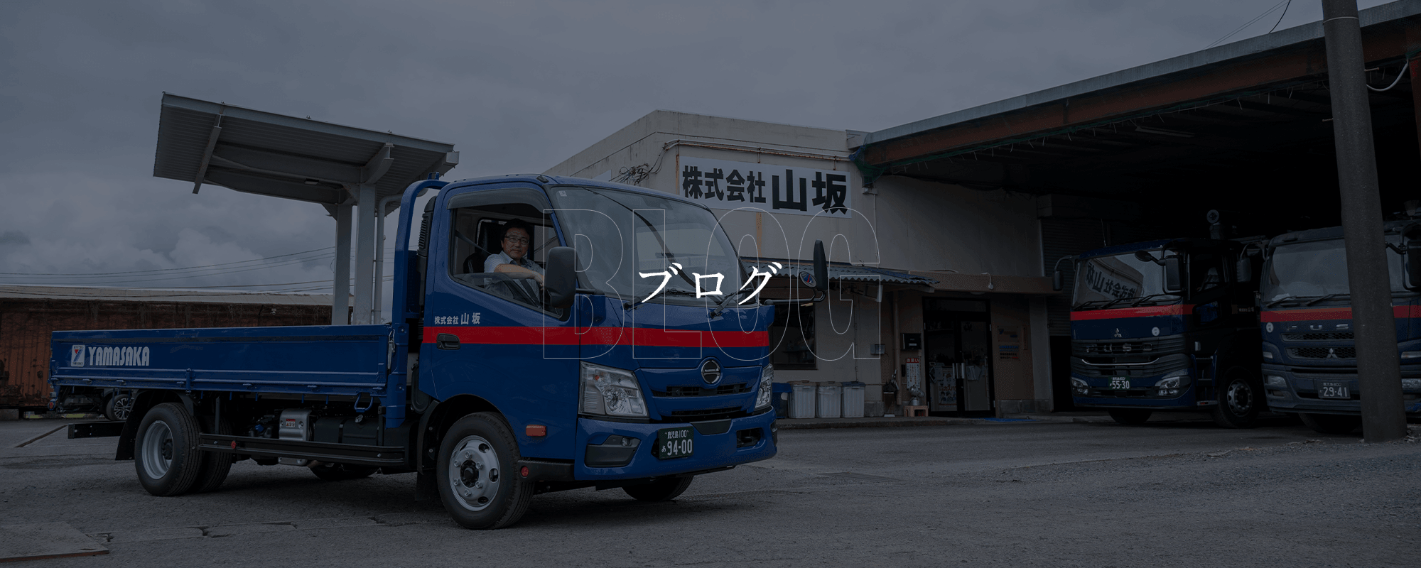 ブログ